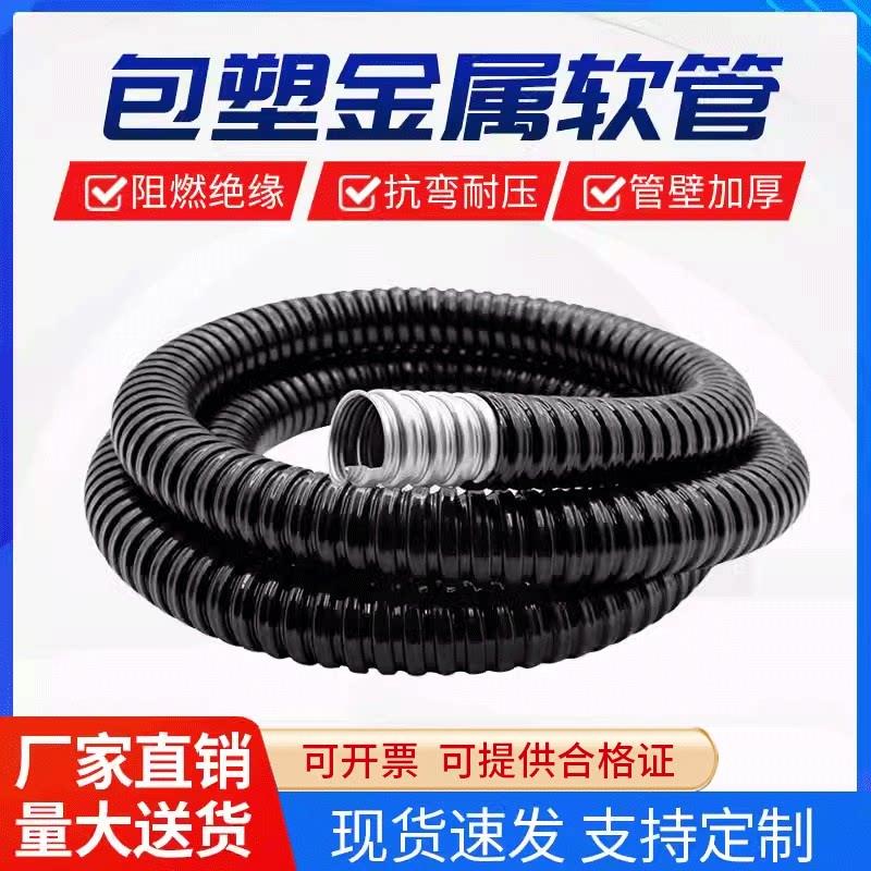 金属软管波纹管软管波纹管穿线管20 25 32 50 波纹管塑料波纹管