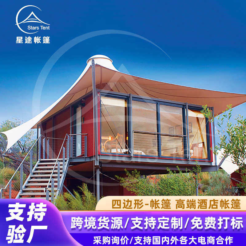 户外野奢酒店帐篷 钢结构玻璃幕墙保温帐篷 四边形张拉膜民宿帐篷,户外/登山/野营/旅行用品,遮阳篷/雨篷/车篷/广告篷,淘宝优惠券,粉丝福利购,淘宝优惠卷