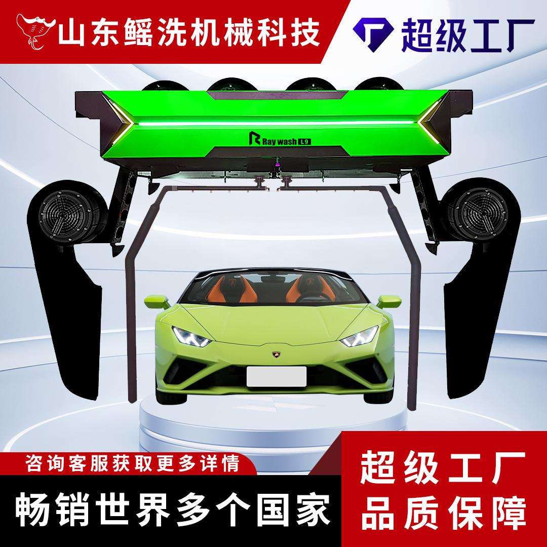全自动双摇臂洗车机 无接触快速洗车 多型号 多色彩可选 无需人工