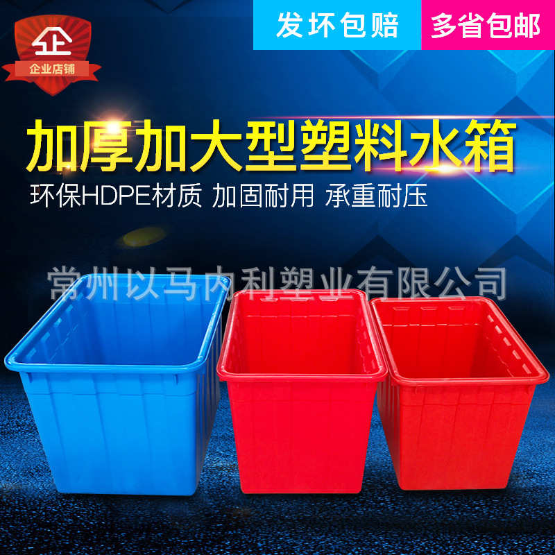 加厚塑料水箱长方形周转储水箱带盖桶养鱼龟水产养殖泡瓷砖箱水桶