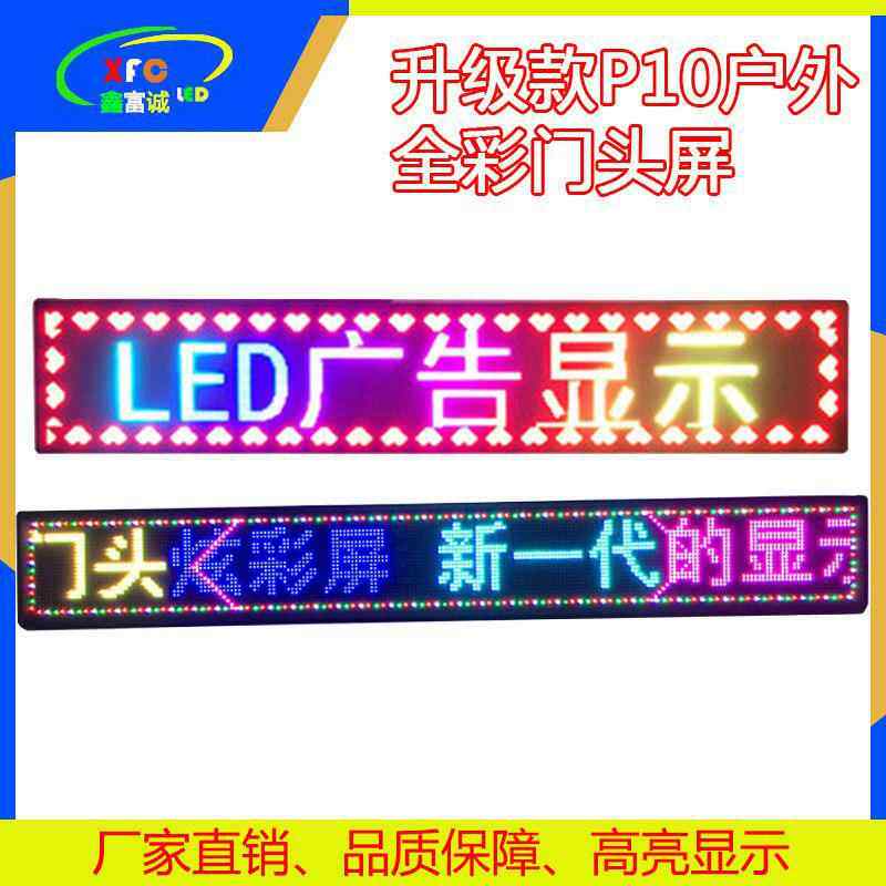 LED户外E全彩QAN屏P1门0头电子广告滚动显屏示屏LD走字屏高清室外