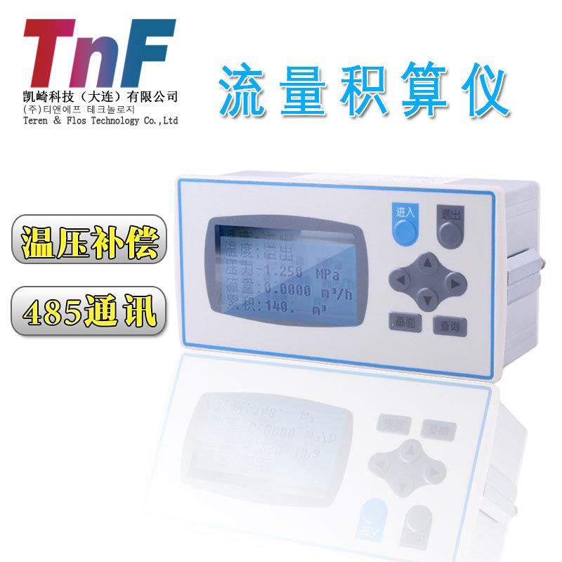 流量积算仪现场显示仪表带温压补偿可输4--20mA485通讯可接流量计