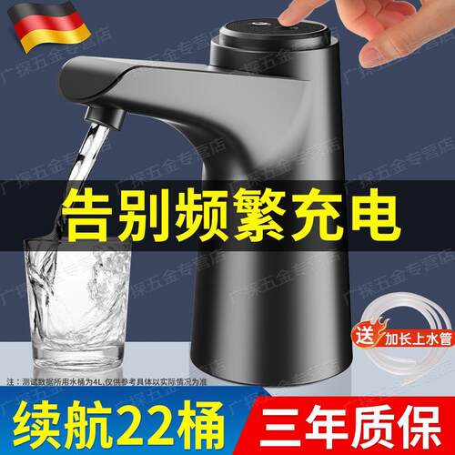 德国桶装水抽水器电动抽水泵饮水机压水器吸水抽水神器新款全自动
