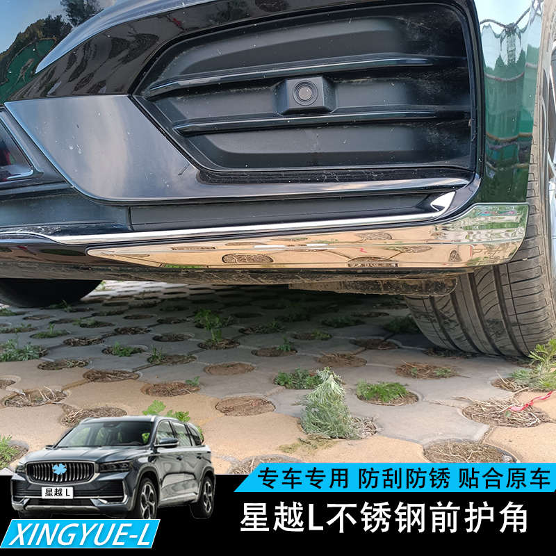 前越l利防防撞前刮条保险杠汽车护于吉防用品角改装板专用星保护