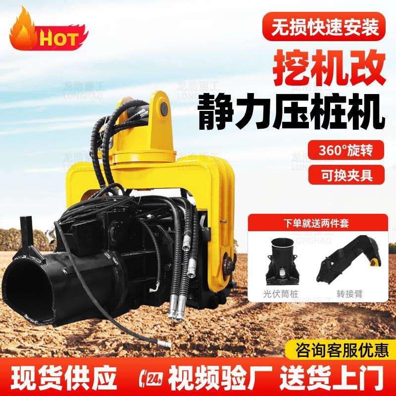 静压桩机 光伏打桩压桩 挖机改装挖机属具 高频震动压桩器 厂家