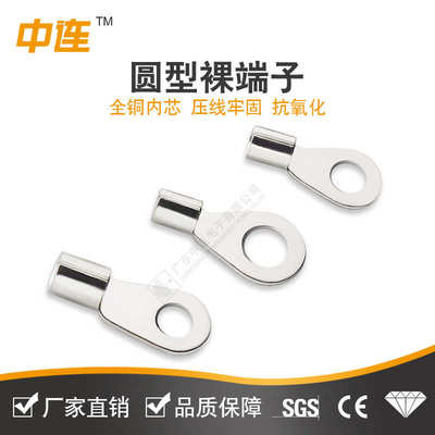 中连RNB冷压端子O型接线裸端圆环电线接头14-8连接器紫铜镀锡
