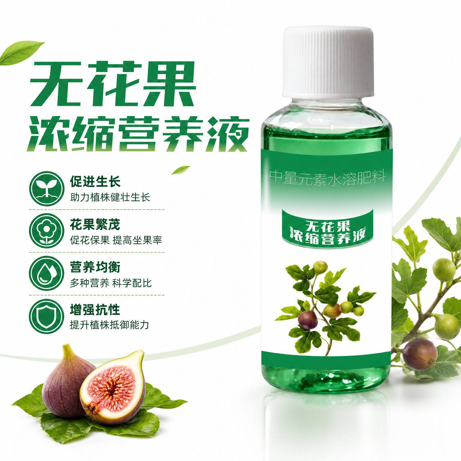 无花果营养液浓缩专用栽培基质