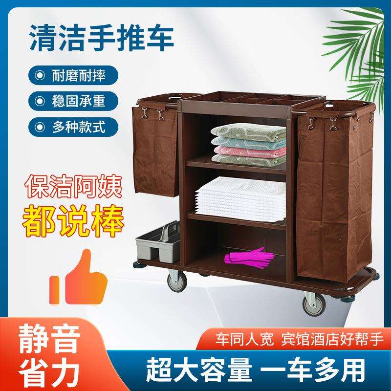 酒店客房429多功能手推草车保洁务作车清洁车布袋客布房口卫生服