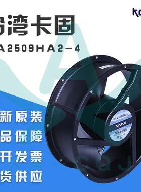 KA2509HA2-4 KAKU卡固风机AC220V 25489全圆耐高温静音散热排风扇