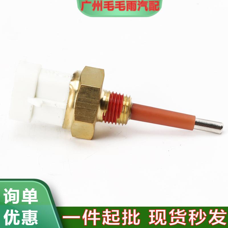 23520380 适用于底特律柴油机系列60 S60 温度 液位传感器