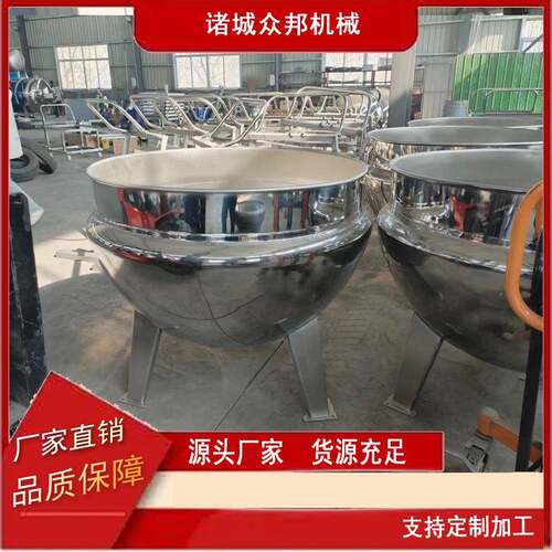 机械食品级可倾式夹层蒸煮锅化糖锅电蒸气加热夹层锅