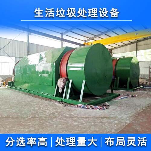 农村垃圾分选设备建筑垃圾筛分破碎系统生活垃圾处理设备