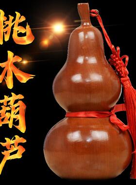 桃木葫芦摆件葫芦挂饰家居客厅装饰品木雕五帝钱葫芦挂饰饰品