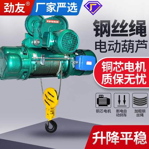cd1钢丝绳电动葫芦1/2//5吨80V重型提升机龙门架吊机升降起重机