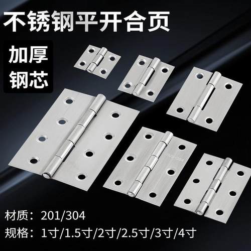 精品304寸平开不锈钢合页铁门窗折页衣柜小活页折叠加厚铰链五金