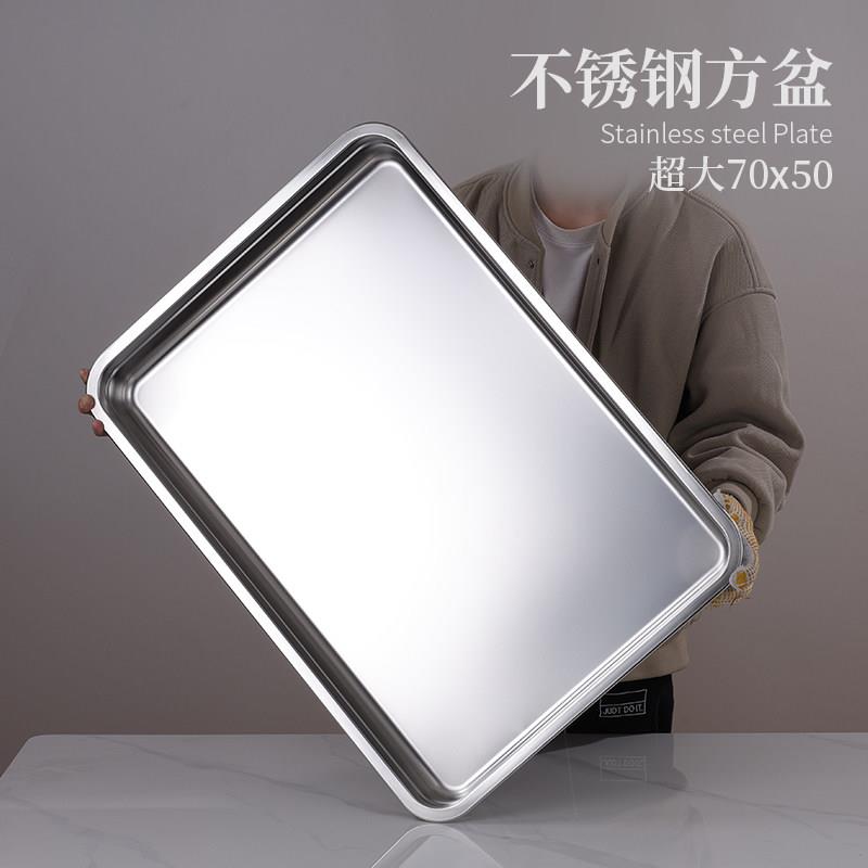304不锈钢方盆70*50方盘加大托 托盘长方形盘子商用晾晒盘食物周