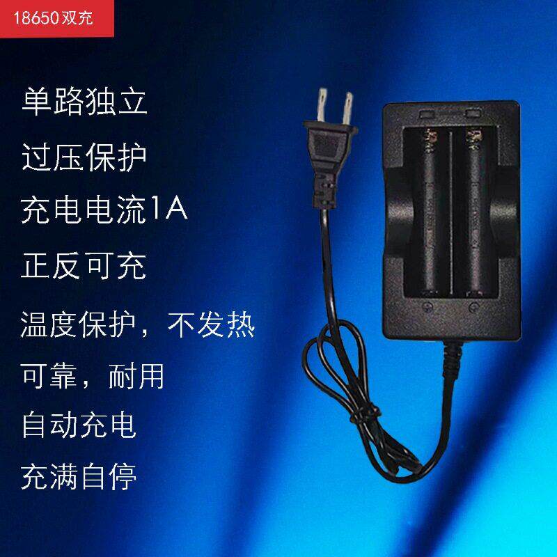 18650双槽充电器  带线双充 18650双充充电器 欧规 美规