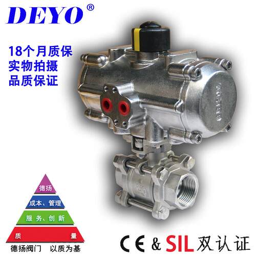 全不锈钢DEYO/德气动球阀 船用化耐3腐蚀 法丝兰口三通快工装 304