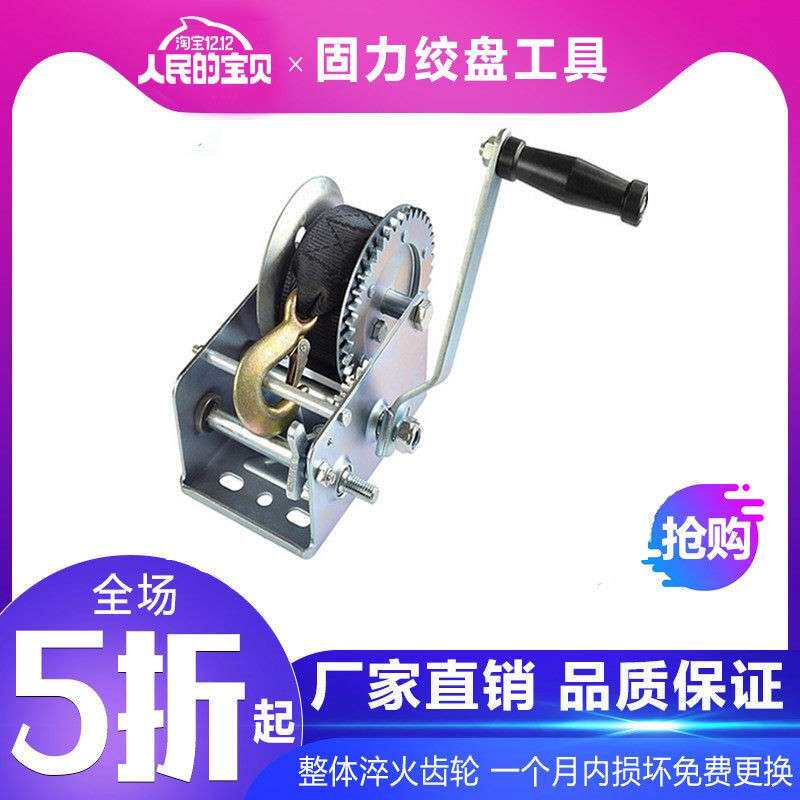 手摇空调安装起重工具 织带绞盘小型卷扬机五金提升设备