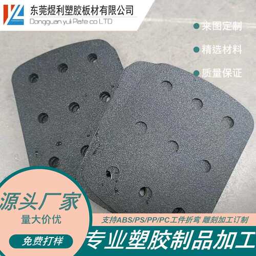 厂家销售 ABS片材 黑色磨砂粗纹 ABS吸塑板 abs板加工 价格美丽