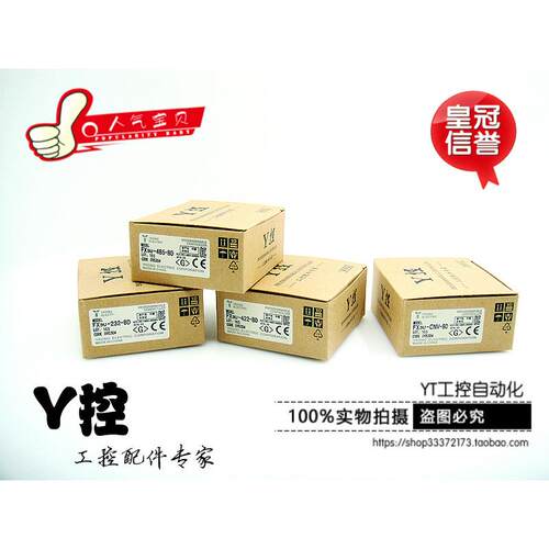 Y控PLC通讯板 FX3U-485BD FX3U-485-BD（FX3U系列主机专用）