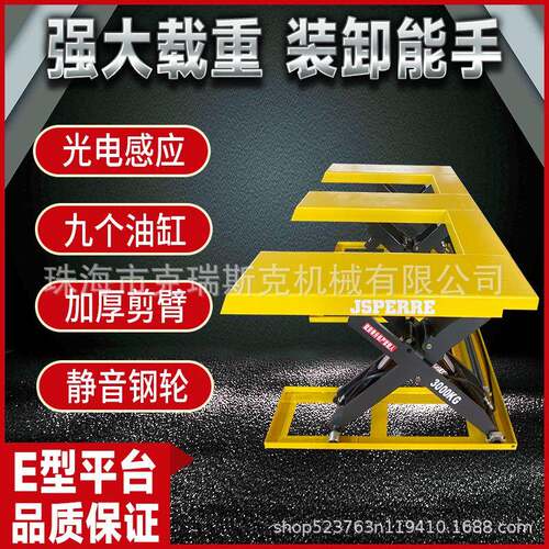 E型升降平台光电感应自动升降机开料机起重上料机液压异形平台