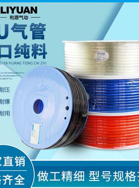 PU气管高压管气泵管软管外径8*5mm空压机气管6*4/10*6.5/12*8汽管