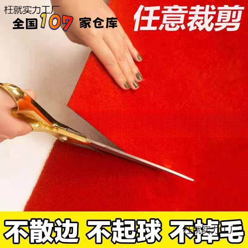 地毯婚庆活动台会枉就A#91展舞红长演出楼梯办公商用加厚防滑可裁