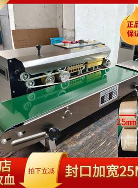 自动塑料袋薄膜770连续式封口机f封口宽25MM食品茶叶铝箔包装袋子