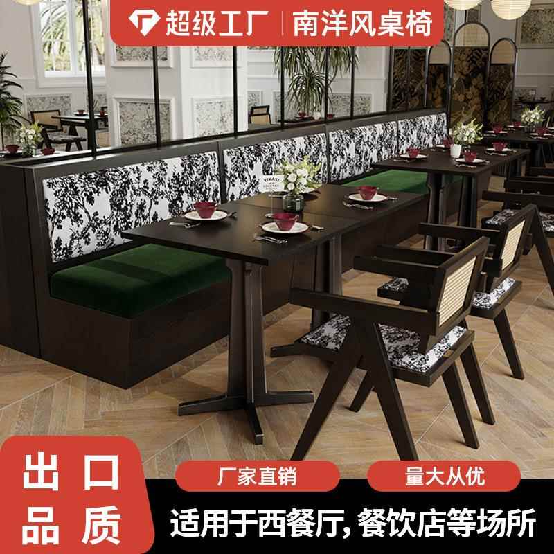 法式西餐厅餐桌椅组合餐饮店饭店餐吧实木复古风商用桌椅卡座沙发