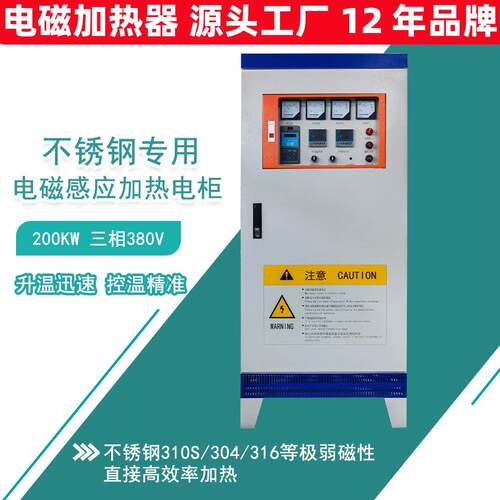 不锈钢锅炉304/310S/316L/430管道电磁感应加热器不锈钢加热设备