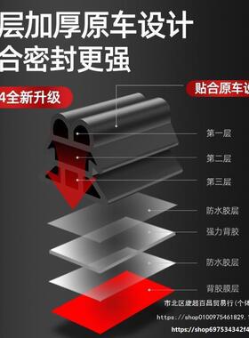 汽车密封条门音条隔通门缝车门用EVP框防风降噪防尘车条货车门框