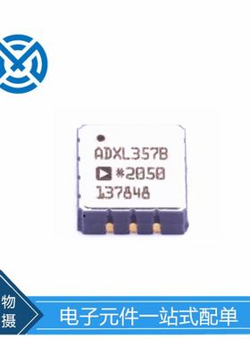 原装现货 ADXL357BEZ-RL7 CLCC-14 低噪声低功耗3轴MEMS加速度计