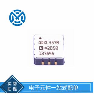 原装现货 ADXL357BEZ-RL7 CLCC-14 低噪声低功耗3轴MEMS加速度计