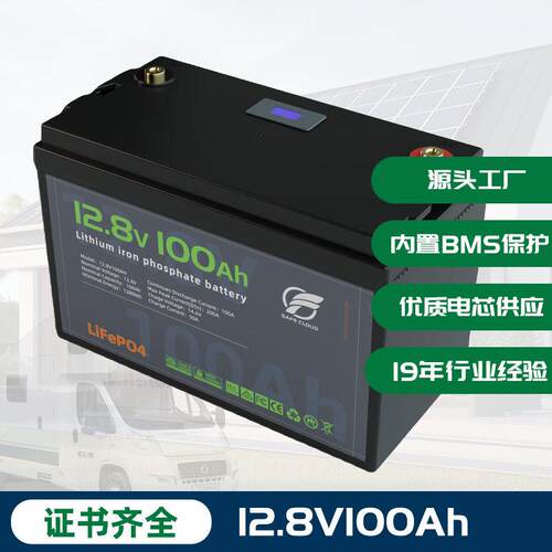 定制12V24V100Ah200Ah磷酸铁锂电池通讯基站UPS电源房车储能电池
