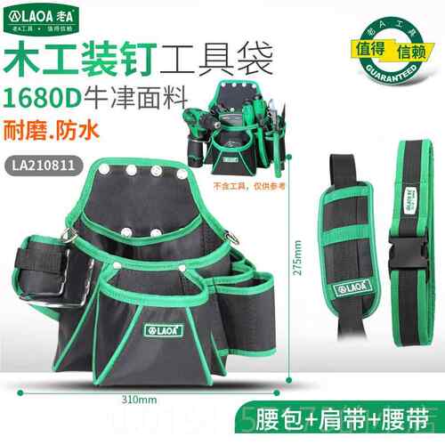 正品老A 电工腰包专用工具包功挂包防结实带多能维修水腰收纳袋工