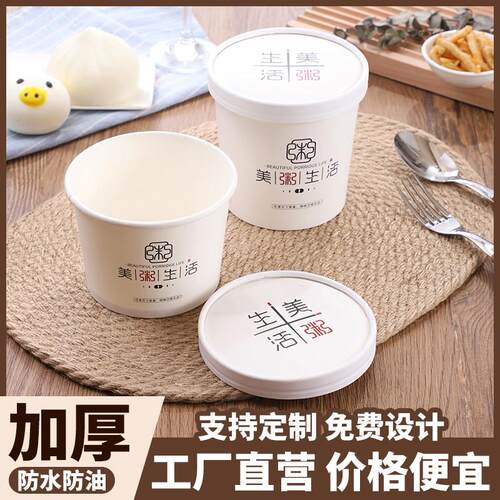 早餐店稀饭营养粥桶打包盒外卖加厚保温一次性牛皮纸粥桶粥碗粥盒