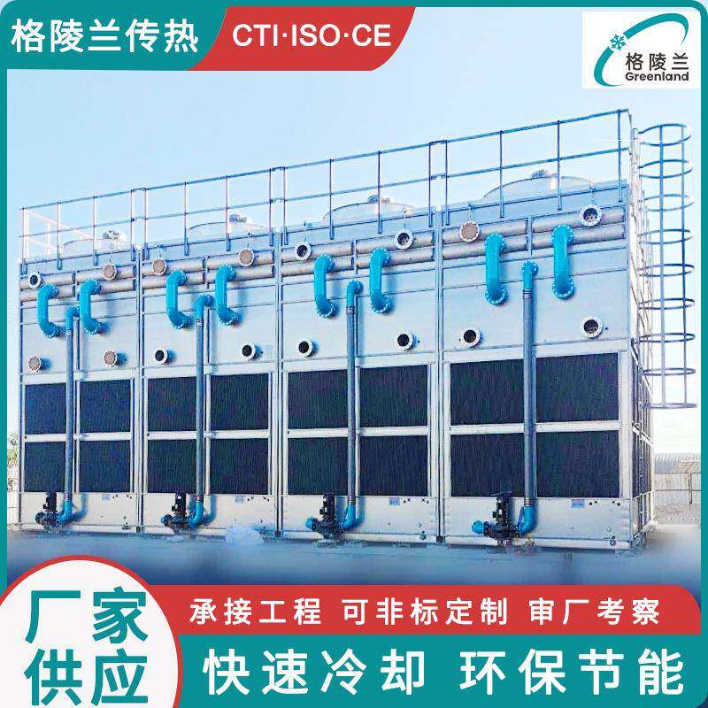 空压机闭式冷却塔冷渣机180吨冷却塔封闭式冷却器厂家电厂冷却塔