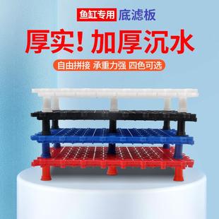鱼缸底滤板底滤隔板草缸造景底砂滤材垫板水族网格隔离板乌龟晒台