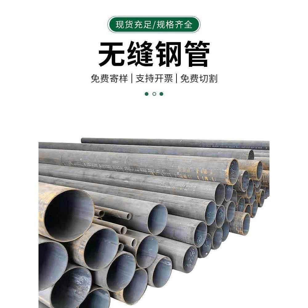 大口径碳钢圆管无缝钢管焊管小口径无缝管零切20#钢管Q235焊接管