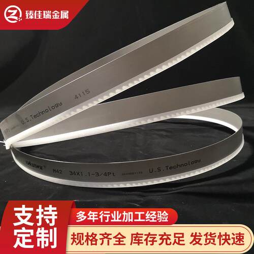 供应钛锯条4115机用带锯条湖南泰嘉法斯特锯切圆钢不锈钢工字钢