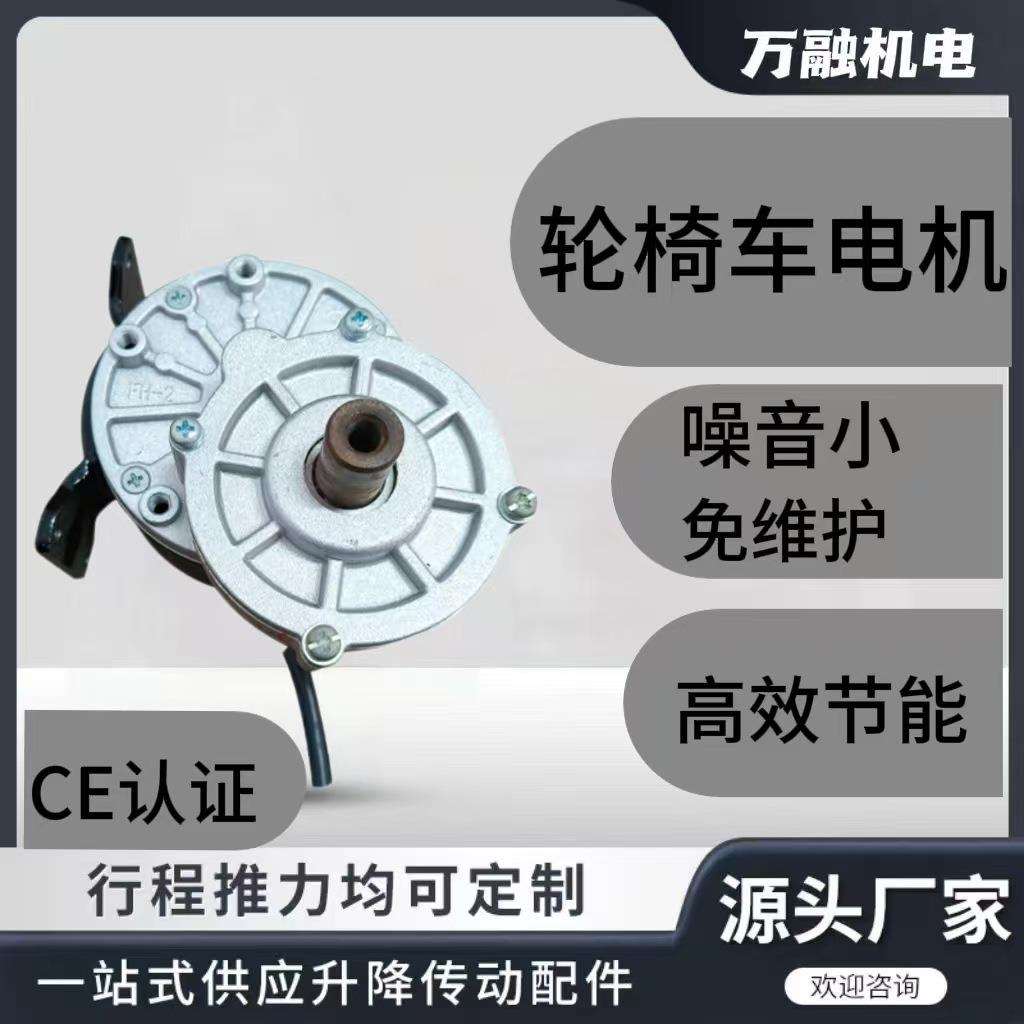 静音电动轮椅车电机操控直流有刷12V/24V/48V轮椅法兰盘精准操控