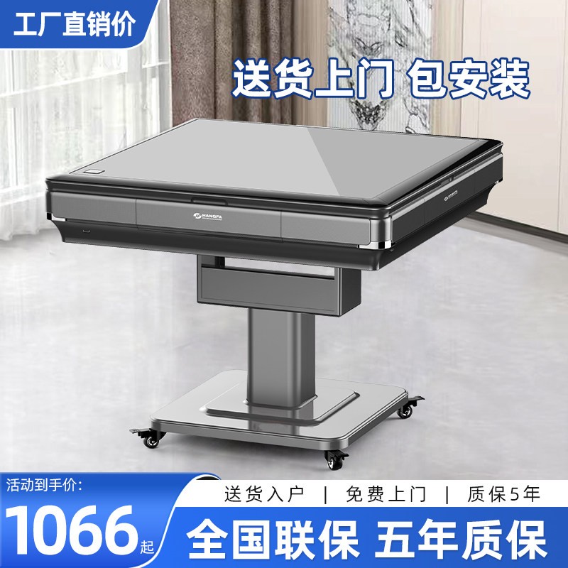 【送货上门包安装】折叠麻将机全自动家用餐桌两用电动取暖麻将桌盖布配件