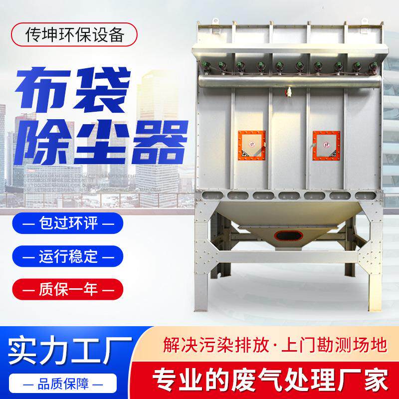 脉冲式布袋除尘器滤筒除尘中央除尘设备防爆耐高温锅炉布袋除尘器