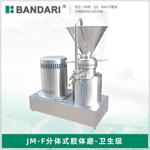 食品卫生级不锈钢分体式胶体磨花生酱机芝麻酱机坚果研磨机