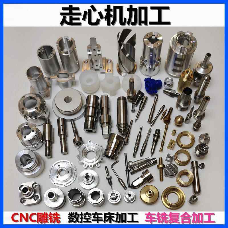 走心机加工，车铣复合，CNC数控车床加工，不锈钢铜铝合金塑料POM,金属材料及制品,金属加工件/五金加工件,淘宝优惠券,粉丝福利购,淘宝优惠卷