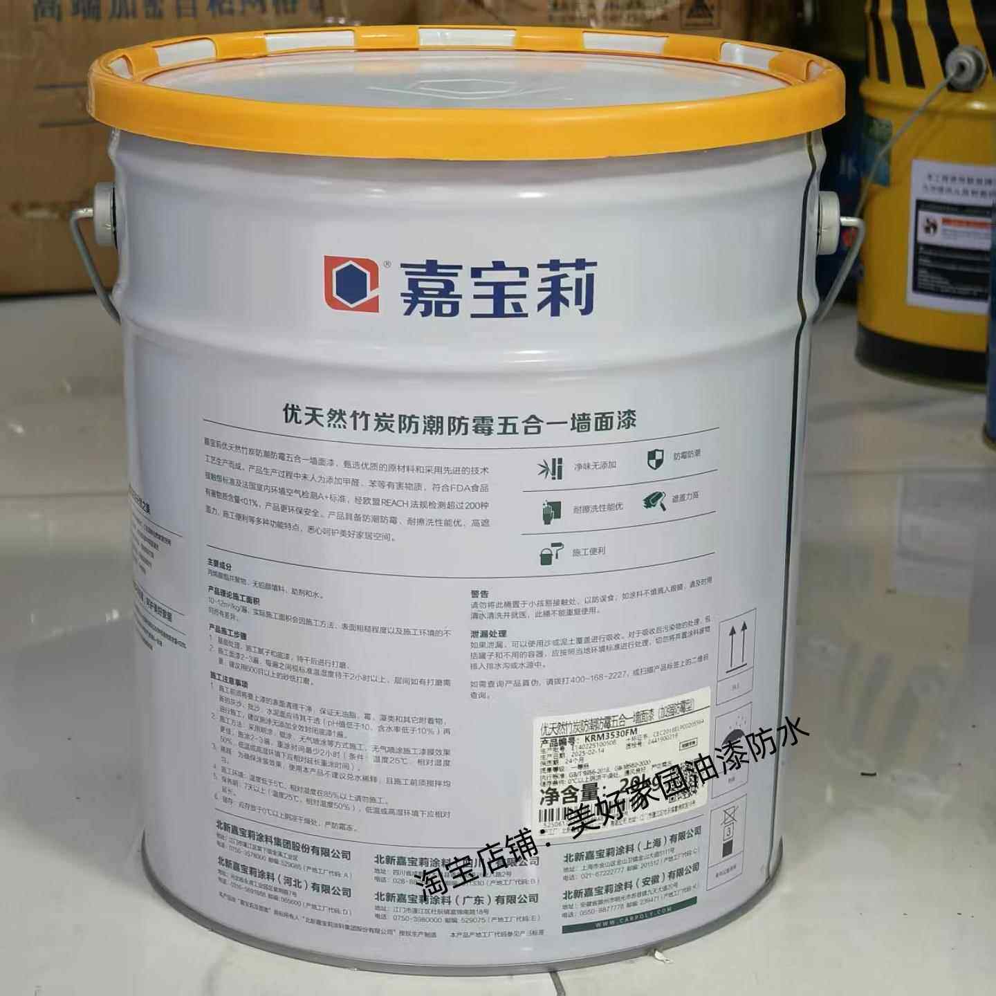 防优天然竹胶炭防潮霉五合一墙面漆内墙乳漆哑光白色面墙漆