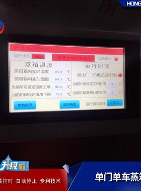 山药大型箱米 糯包工864厂蒸煮推荐 控控温时蒸对开门蒸柜