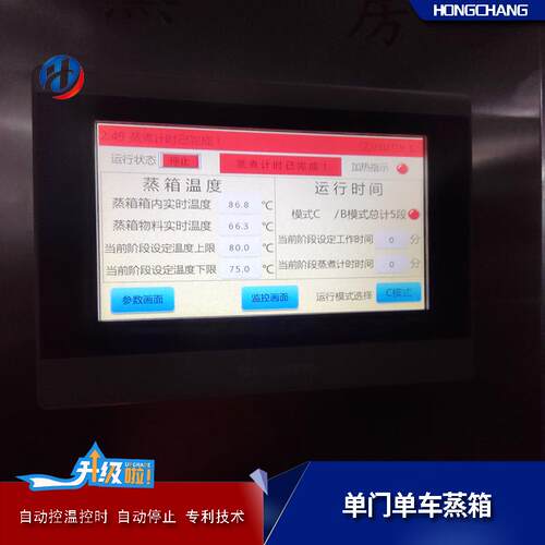 蛋肠煮773大蒸型单门箱 肉制品控商用蒸设备 温控时全自动蒸房