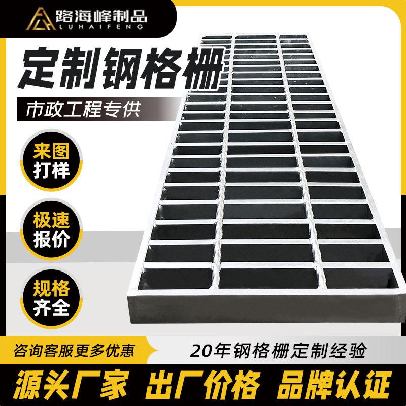热镀锌钢格栅板下水道排水盖板雨水篦子电工污水处理平台钢格板